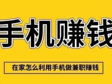 明港网上有哪些0撸网赚项目？